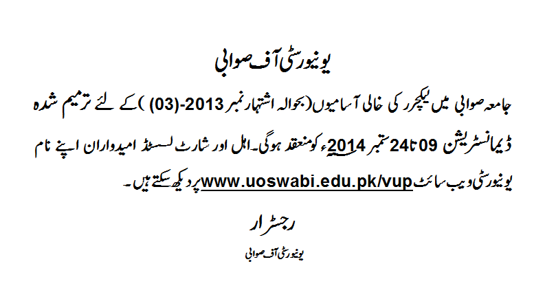 University of Swabi Advertisement