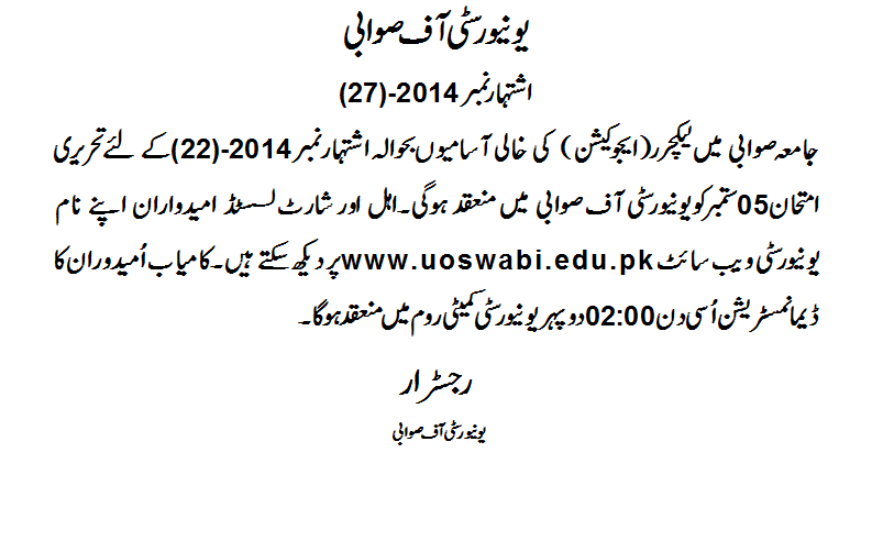 University of Swabi Advertisement No, (27)-2014