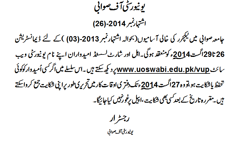 University of Swabi Advertisement No.(26) 2014